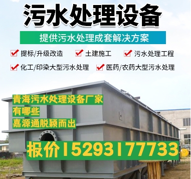 长沙养殖污水处理设备