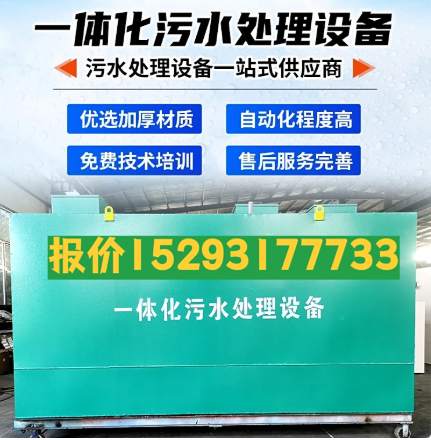 长沙一体化污水处理设备 污水处理设备生产厂家