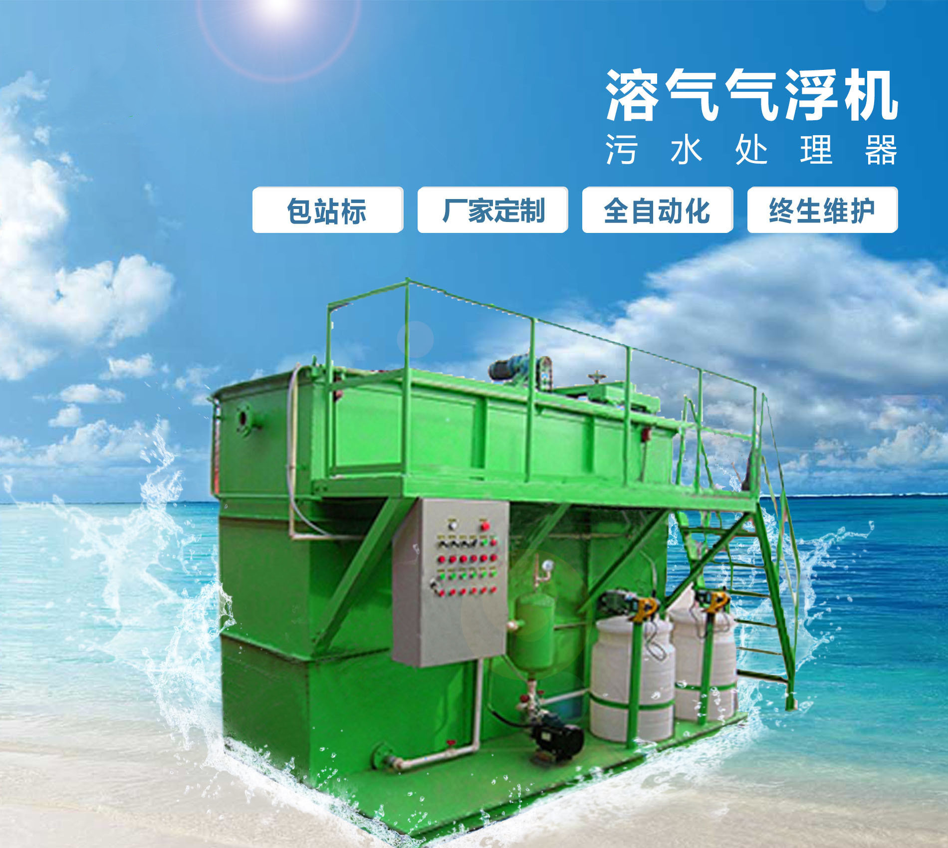 长沙溶气气浮机