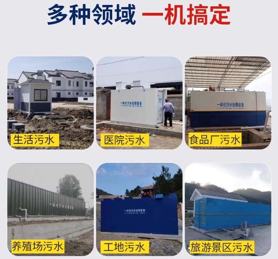 长沙场景全覆盖！甘肃嘉源通一体化污水处理设备，适配城乡工业全场景污水治理